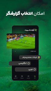 اسکرین شات برنامه ‏آپارات اسپرت - پخش زنده ورزشی 6
