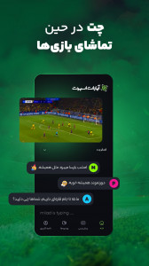 اسکرین شات برنامه ‏آپارات اسپرت - پخش زنده ورزشی 5
