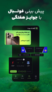 اسکرین شات برنامه ‏آپارات اسپرت - پخش زنده ورزشی 4