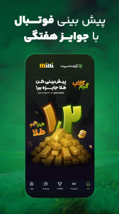 اسکرین شات 2 برنامه آپارات اسپرت | پخش زنده