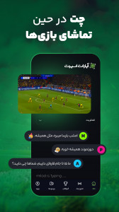 اسکرین شات 5 برنامه آپارات اسپرت | پخش زنده
