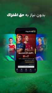 اسکرین شات 4 برنامه آپارات اسپرت | پخش زنده
