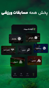 اسکرین شات برنامه ‏آپارات اسپرت - پخش زنده ورزشی 2