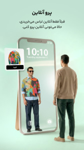 اسکرین شات 8 برنامه ‏‏آپارات استایل | شوروم فشن و دکور