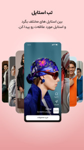 اسکرین شات 7 برنامه ‏‏آپارات استایل | شوروم فشن و دکور