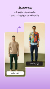 اسکرین شات 2 برنامه ‏‏آپارات استایل | شوروم فشن و دکور