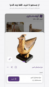 اسکرین شات برنامه ‏آپارات استایل؛ خرید لباس و دکوراسیون 3