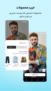 اسکرین شات 5 برنامه ‏‏آپارات استایل | شوروم فشن و دکور