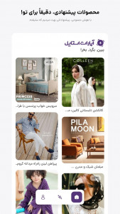 اسکرین شات برنامه ‏آپارات استایل؛ خرید لباس و دکوراسیون 2