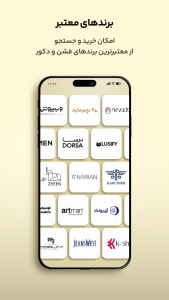 اسکرین شات 1 برنامه ‏‏آپارات استایل | شوروم فشن و دکور