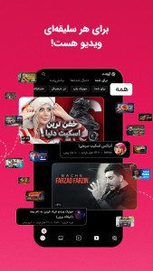 اسکرین شات برنامه آپارات - Aparat 4
