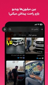 اسکرین شات برنامه آپارات - Aparat 8