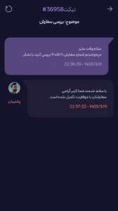 اسکرین شات برنامه فالوور بگیر آپارات 2