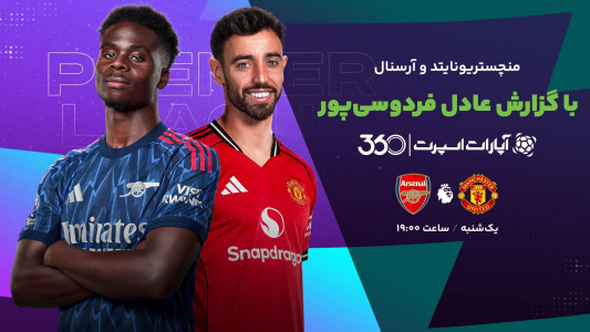 اسکرین شات 1 برنامه آپارات اسپرت برای Android TV