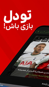 اسکرین شات برنامه آپارات اسپرت | پخش زنده و رایگان ورزشی 2