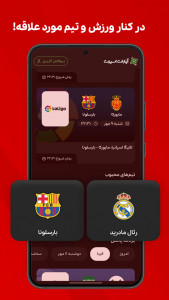 اسکرین شات برنامه آپارات اسپرت | پخش زنده و رایگان ورزشی 6