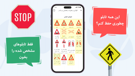 اسکرین شات 2 برنامه ‏آزمون آیین‌نامه رانندگی 1404 - گواهینامه