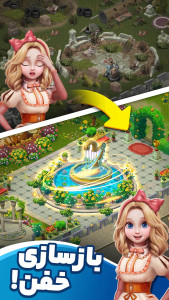 اسکرین شات بازی پگاه و باغ رویایی 3