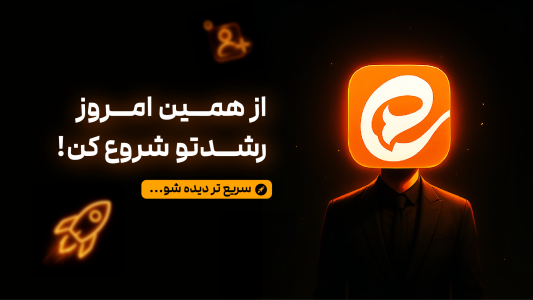 اسکرین شات 1 برنامه کافه ایتا - عضو بگیر ایتا