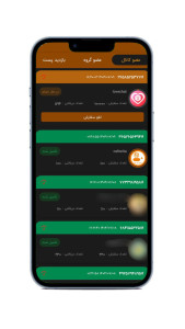 اسکرین شات 5 برنامه کافه ایتا - عضو بگیر ایتا