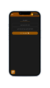 اسکرین شات 7 برنامه کافه ایتا - عضو بگیر ایتا