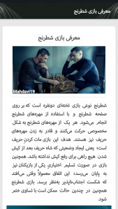 اسکرین شات 4 برنامه آموزش ۱۵تله برتر شطرنج