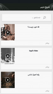 اسکرین شات 3 برنامه آموزش ۱۵تله برتر شطرنج