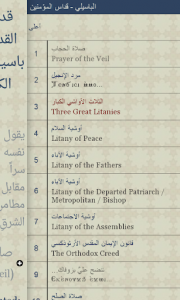 اسکرین شات برنامه Coptic Reader 4
