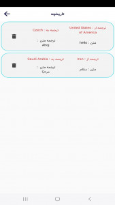 اسکرین شات برنامه دیکشنری آنلاین(با زبان های مختلف) 3
