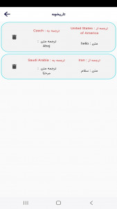 اسکرین شات برنامه دیکشنری آنلاین(با زبان های مختلف) 4