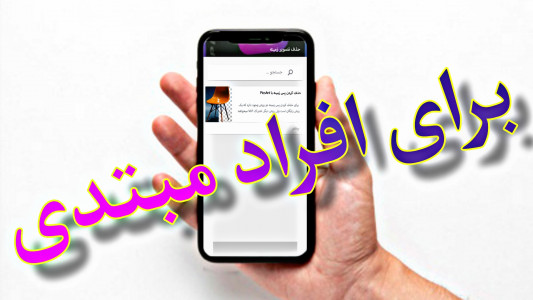 اسکرین شات برنامه آموزش ادیت با پیکس ارت 3