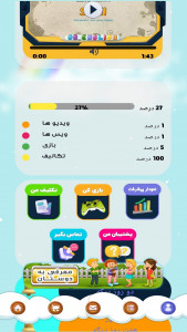 اسکرین شات 5 برنامه ‏دکتر اینگیلیش