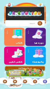 اسکرین شات 2 برنامه ‏دکتر اینگیلیش