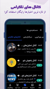 اسکرین شات برنامه فارکس پلاس 4