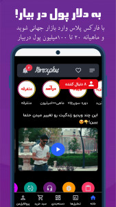 اسکرین شات برنامه فارکس پلاس 1