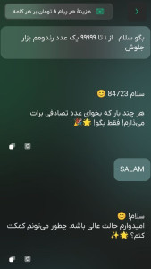 اسکرین شات 1 برنامه ‏هوش نو | ارتش یکنفره هوش مصنوعی