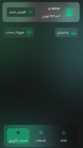 اسکرین شات 5 برنامه ‏هوش نو | ارتش یکنفره هوش مصنوعی