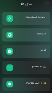 اسکرین شات 4 برنامه ‏هوش نو | ارتش یکنفره هوش مصنوعی