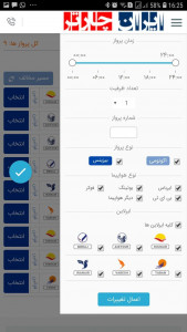 اسکرین شات برنامه ایران چارتر - اولین سامانه بلیط هواپیما 3