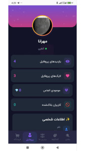 اسکرین شات 6 برنامه ‏‏‏‏‏لاوچت - چت، دوست یابی، چت روم