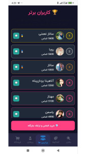 اسکرین شات 7 برنامه ‏‏‏‏‏لاوچت - چت، دوست یابی، چت روم