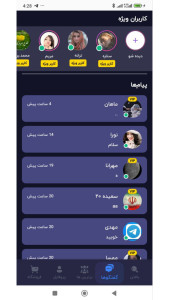 اسکرین شات 4 برنامه ‏‏‏‏‏لاوچت - چت، دوست یابی، چت روم