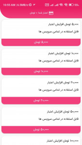 اسکرین شات برنامه ‏کافه مجازی 1