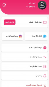 اسکرین شات برنامه ‏کافه مجازی 3