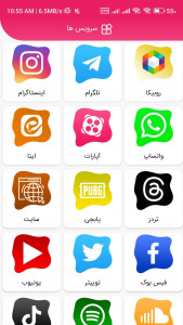 اسکرین شات برنامه ‏کافه مجازی 2