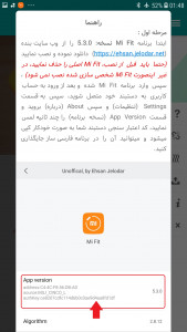 اسکرین شات برنامه فارسی ساز Mi Band 4 3