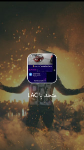 اسکرین شات برنامه متحد LAC 1