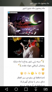 اسکرین شات برنامه نوکرخوش صدای ارباب(نسخه ماه رمضان) 2
