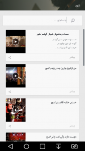 اسکرین شات برنامه نوکرخوش صدای ارباب(نسخه ماه رمضان) 5