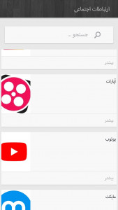 اسکرین شات برنامه ماینکرفت یار 8